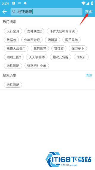 软天空游戏盒
