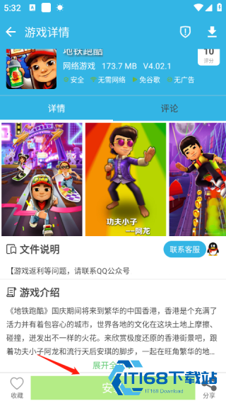 软天空游戏盒