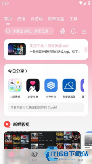 辰念盒子