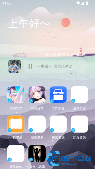辰念盒子