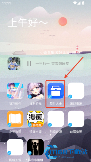 辰念盒子