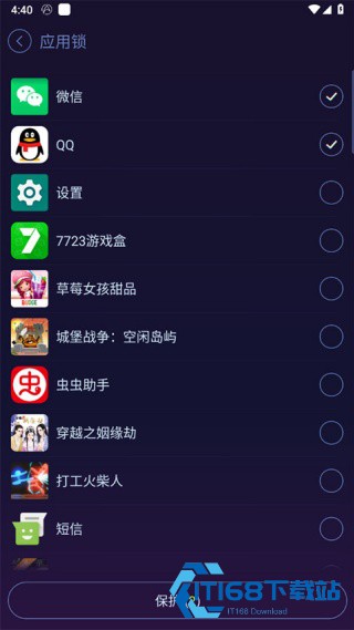 安卓优化大师旧版