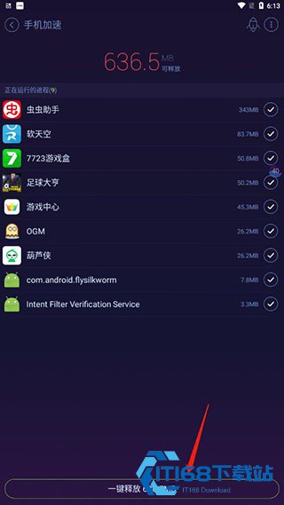 安卓优化大师旧版