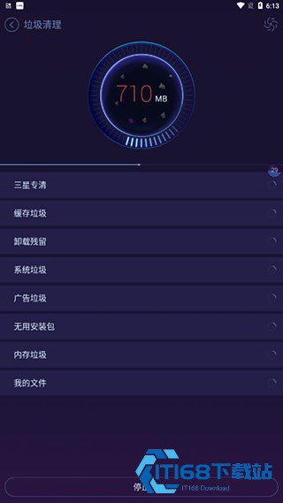 安卓优化大师旧版