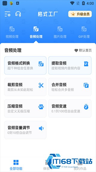 格式工厂旧版