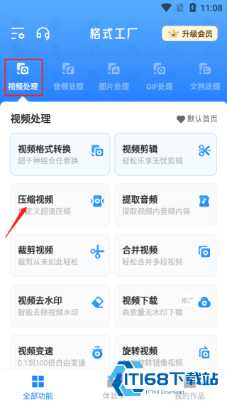 格式工厂旧版