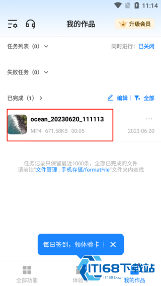 格式工厂旧版