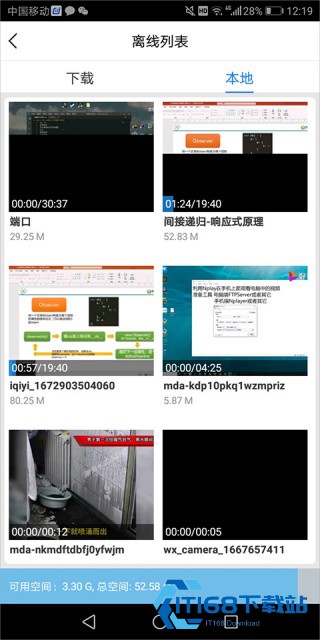 百度影音播放器