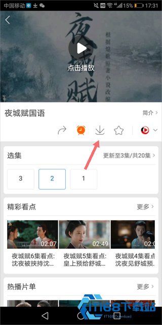 百度影音播放器