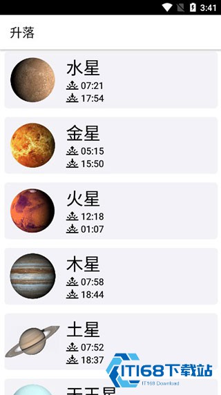 晴天钟