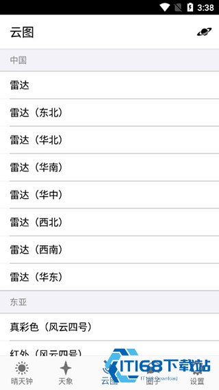 晴天钟