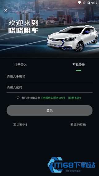 嗒嗒用车