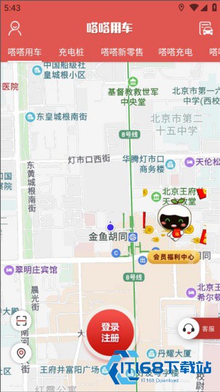 嗒嗒用车