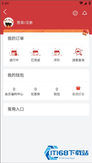 嗒嗒用车