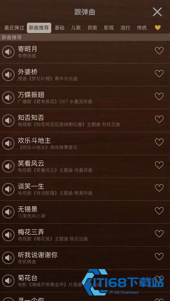 Iguzheng爱古筝