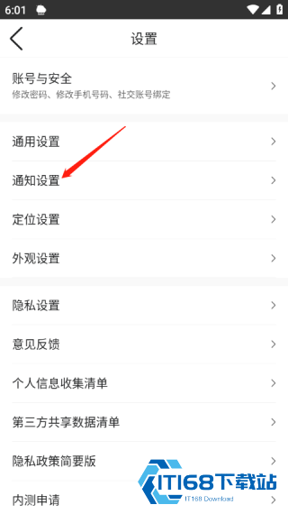 墨迹天气精准版