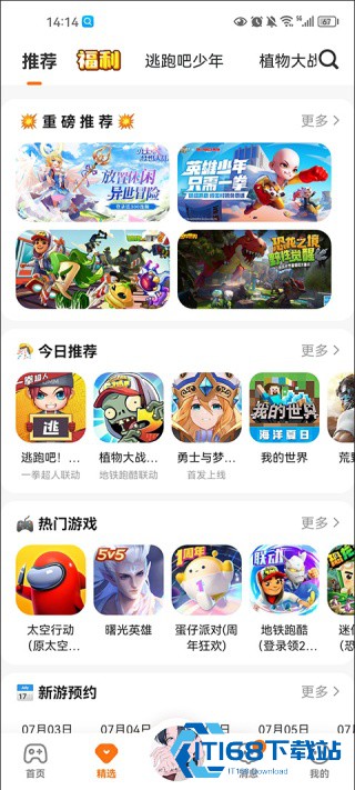 233乐园游戏盒