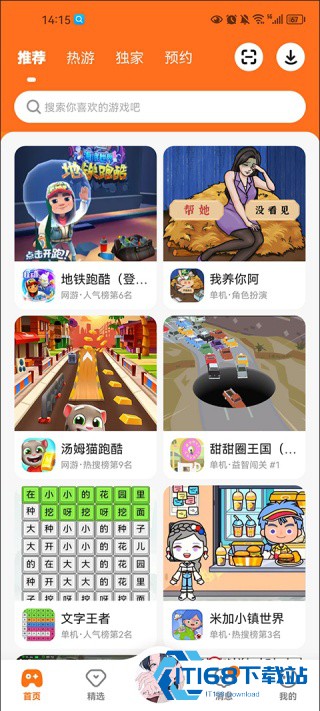 233乐园游戏盒