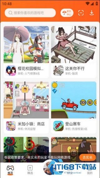 233乐园游戏盒