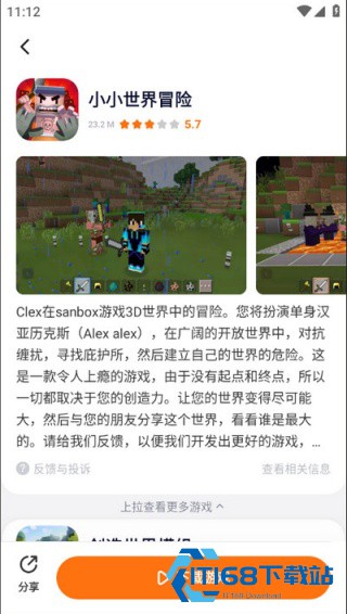 233乐园游戏盒