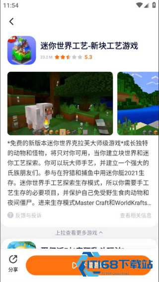 233乐园游戏盒