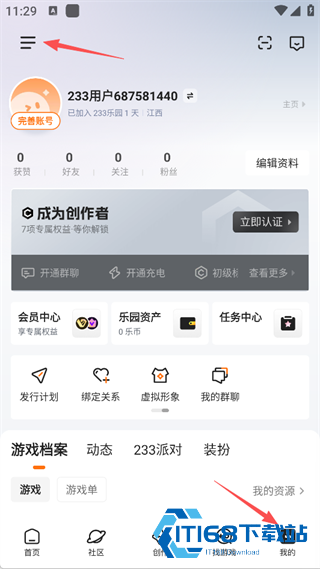 233乐园游戏盒