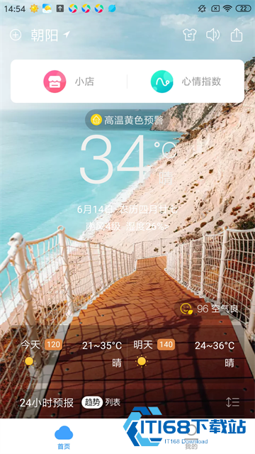 365桌面天气