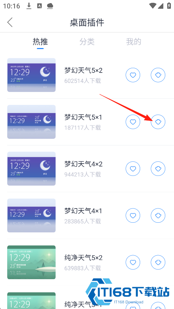 365桌面天气