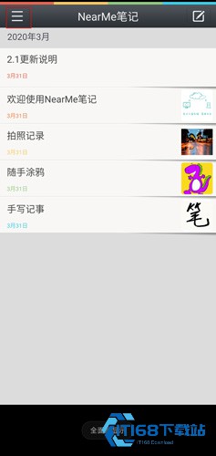 nearme云笔记