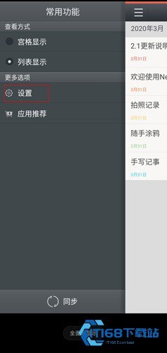 nearme云笔记