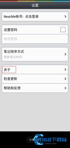 nearme云笔记