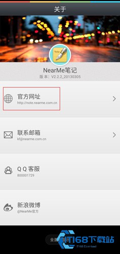 nearme云笔记