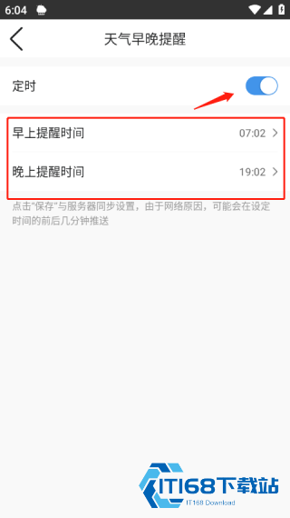 墨迹天气精准版
