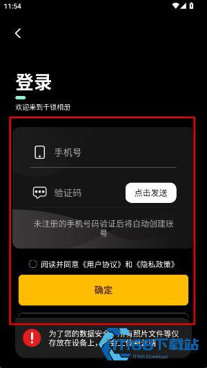 千锁相册