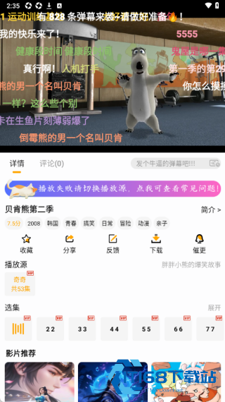 追影匣