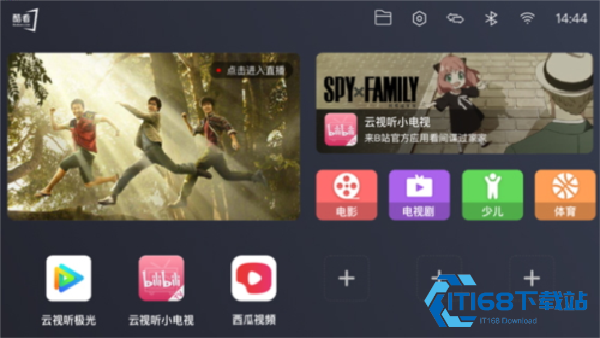 酷看桌面