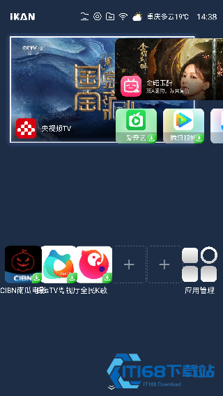 酷看桌面