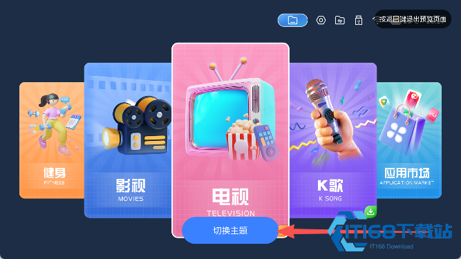 酷看桌面