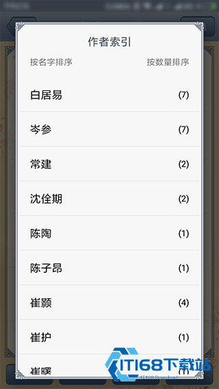 唐诗三百首