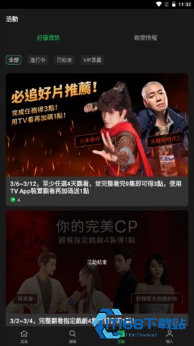 linetv台湾版