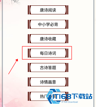 唐诗三百首