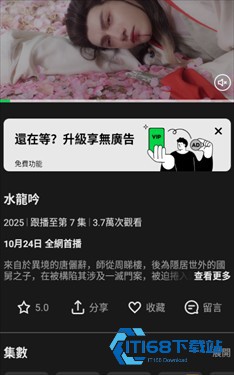 linetv台湾版
