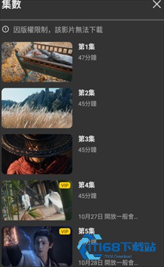 linetv台湾版
