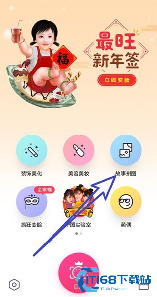 天天P图最新版