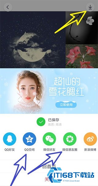 天天P图最新版