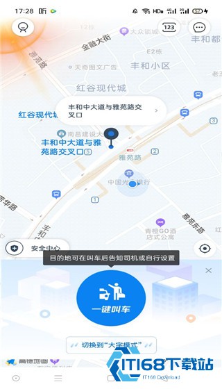 申程出行客户端