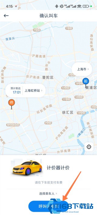 申程出行客户端