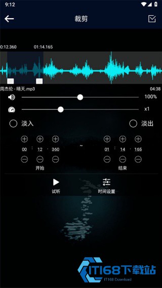 迅捷音频转换器