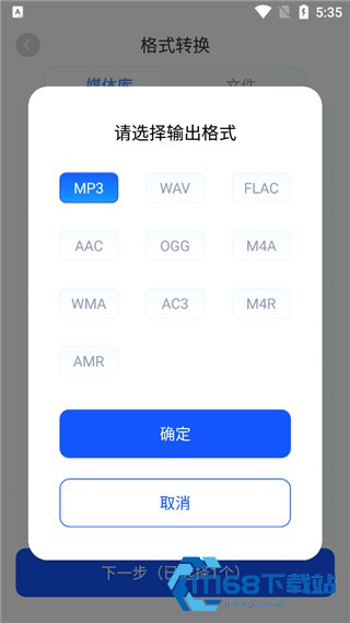 迅捷音频转换器