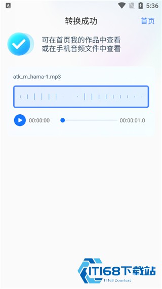 迅捷音频转换器